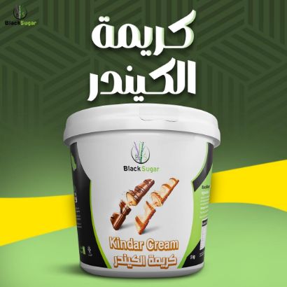 صورة كريمة كيندر